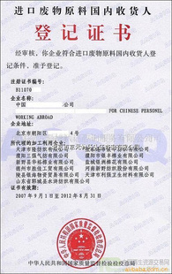 进出口报关报检业务服务 北京东方易捷认证咨询的专业优势