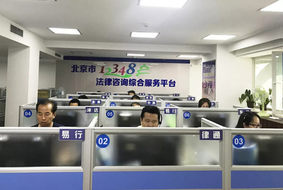 动态丨创新打造公共法律服务的&ldquo;北京模式&rdquo;
